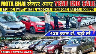 MOTA BHAI के PRICE सुन के हिल जाओगे 🔥| Delhi Car Bazar, Second Hand Car in india, Cheapest Cars