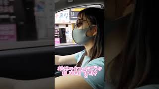 韓国で初めて運転した　한국에서 처음으로 운전했어