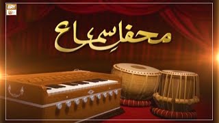 Mehfil-e-Sama - Qawwali - 12th September 2022 - ARY Qtv