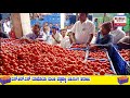 750 to 1050 tomato rate today in vaddahalli nrs tomato mandi auction