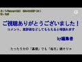 全国教職員準々決勝『恐怖のペン表』【大阪 勝選手】