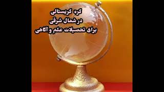 کره زمین در فنگ شویی و کاربرد های آن #فنگشویی #کره_زمین #ثروت #چاکراه #کدکیهانی #کره_زمین_درفنگشویی