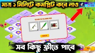 মাত্র ১ মিনিটে নাইফ এর স্কিন 😍 নিয়ে নাও 😋_- free fire new event | তাড়াতাড়ি😬 করো🤤 | Shooters Ville