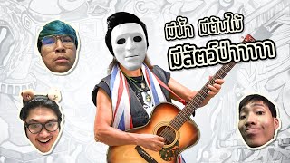 เล่นดบดลกับน้าเอ๊ก คาราแบว - Dead By Daylight