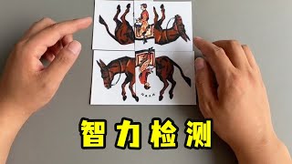 智力检测，骑士谜题！你看出来了吗