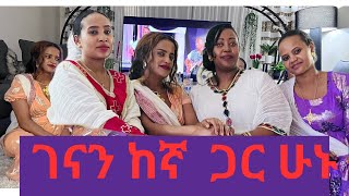 ድምቅ ያለ የገና ባአል Ethiopia Christmas  Celebration    2017#Ethiopianchristmas2025#Genna##jandrebaw-media