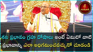 ఆదిత్య హృదయం Part-11 | Aditya Hrudayam | Garikapati Narasimharao Latest Speech