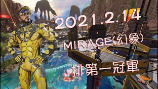 Apex Legends Apex英雄 MIRAGE(幻象) 2021.12.14 排第一 冠軍