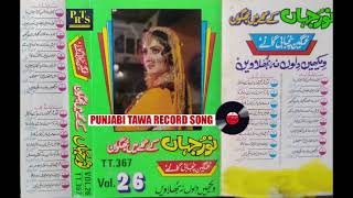 Dachi Waliya Morh Mohar Wa Old Gamgeen Song Singer [Noor Jahan ] Film [ Momal Rano] BY PTRS SONG