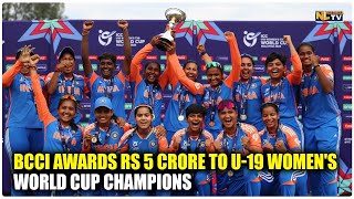 BCCI AWARDS RS 5 CRORE TO U-19 WOMEN'S WORLD CUP CHAMPIONS