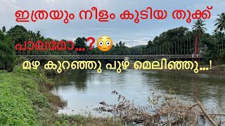 ഇത് പോലൊരു തൂക്ക് പാലം നിങ്ങൾ കണ്ടിട്ടുണ്ടാവില്ല