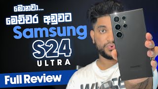 මොනවා 😳 මෙච්චර අඩුවට Samsung S24 Ultra | Full Review | Snapdragon 8 Gen 3 | 200MP | SL TEC MASTER