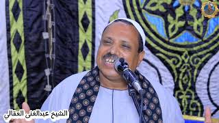 ذكري اربعين المرحوم محمد احمد علي  النخيله ابوتيج اسيوط #الشيخ_عبدالغنى_العقالى