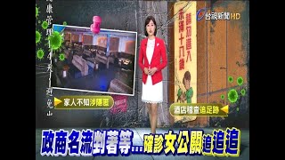 瞞家人難言之隱確診女公關疫調難