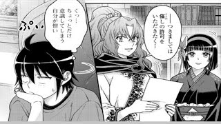 【異世界漫画】月が導く異世界道中 60~ 116【マンガ動画】