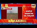 breaking news bemetara के बारूद फैक्ट्री में blast कई लोगों के घायल होने की ख़बर news18