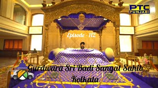 Spiritual Journey of The Turban Traveller | Ep-112 | Gurdwara Sri Badi Sangat Sahib Kolkata