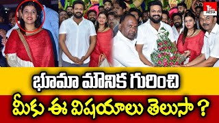 భూమా మౌనిక గురించి మీకు ఈ విషయాలు తెలుసా ? | Bhuma Mounika Updates | Manchu Manoj | TOP TELUGU MEDIA