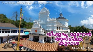 St Kuriakose Jacobite Syrian Cathedral, Maneed