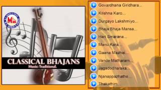 CLASSIC BHAJANS | Sanskrit Bhajans | Carnatic Music