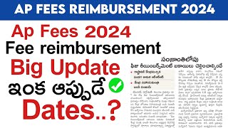 ap fees reimbursement 2024 date | post matric scholarship update | fee reimbursement