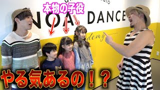 本物の子役にブチギレる母親【オーデション】