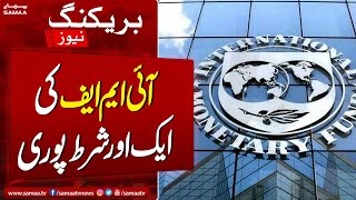 Breaking News: Pakistan Fulfill Another Condition on IMF | Samaa News