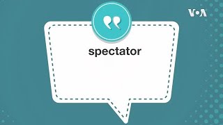 学个词 --- spectator