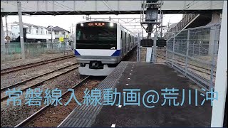 常磐線入線動画@荒川沖2番