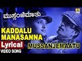 Kaddalu Manasanna - Mussanje Maatu | Kunal Ganjawala | V. Sridhar | Sudeep, Ramya | Jhankar Music