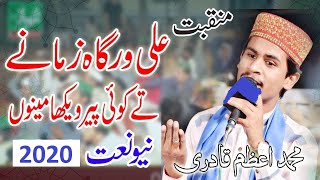 Ali Warga Zamane Te Koi Peer Wekha Menu By Azam Qadri Nashtar Lahore Mehfil | Hermain Sound  & Video