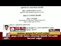 நெல்லை அமமுக வேட்பாளர் மாற்றம்... காரணம் என்ன ammk elections2019 tirunelveli