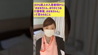 【看護師あるある】これも仕事のうち?!ナースのなんでこんな事言われなきゃいけないのランキング💜❤💙💚#shorts #看護師 #ナース #あるある#ランキング