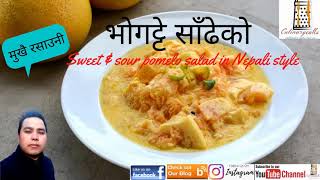 winter special bhogate  मुखै रसाउने भोगटे  साँढेको, pomello salad nepali style, culinary calls