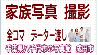 写真館｜千葉県成田市｜成人式・家族写真・男子スーツ姿・振袖・犬