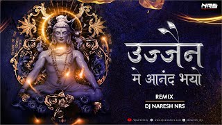 Ujjain Mein Anand Bhayo Jai Ho Mahakal Ki - Remix | Sawan Special | DJ NARESH NRS | Sunny Albela