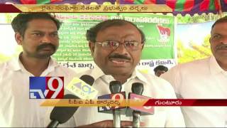 Guntur farmers demand Purchase of chilli through Markfed - TV9