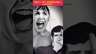 ஹோட்டலில் ஒளிந்திருக்கும் சைக்கோ! 1960-ல் வெளியான தரமான த்ரில்லர் | Psycho Movie Explained in Tamil