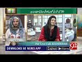 shahad honey kay fayde by dr essa 21 may 2020 92newshd