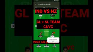 India vs newzealand dream 11 team | Ind vs NZ dream 11 team | 2023 odi prediction #dream11team today