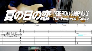 夏の日の恋/THEME FROM ”A SUMMER PLACE”/The Ventures  Cover/TAB付