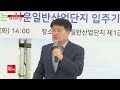 서운산단 채용 박람회 개최