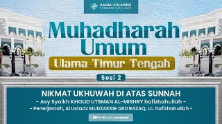 𝗠𝘂𝗵𝗮𝗱𝗵𝗮𝗿𝗮𝗵 𝗨𝗺𝘂𝗺 ║ 𝗡𝗜𝗞𝗠𝗔𝗧 𝗨𝗞𝗛𝗨𝗪𝗔𝗛 𝗗𝗜 𝗔𝗧𝗔𝗦 𝗦𝗨𝗡𝗡𝗔𝗛