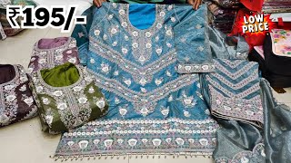 Hyderabad Wholesale Dress Materials ₹185/- Pakistani Suits, Cotton Suits Hadi Textiles