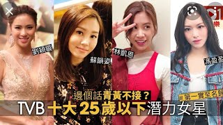 香港娛樂八卦新聞 | 清純女神vs性感巨乳 男女觀點大不同 男人有奶就叫娘親? 有色情曝露圖片 兒童適宜