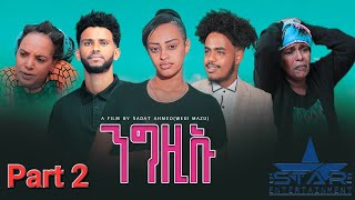 New Eritrean Serie Movie 2023 Ngziu Part 2// ንግዚኡ 2 ክፋል /bySadat Ahmaed (Wedi mazu)