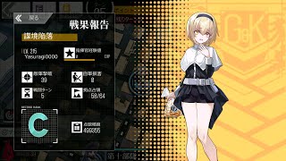 【ドルフロ】一身教の双連乱数ランキング戦 Hole.3　49.9万点【最終順位12位】