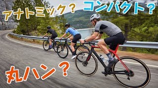 ロードバイクのドロップハンドルの種類について詳しく教えます！