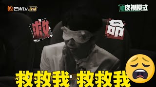 彭昱畅密逃历险记！被吓到跪倒、不到1分钟就投降、全程尖叫 综艺效果直接拉满 让人笑到捧腹！ 《密室大逃脱4》 Great Escape S4丨MangoTV