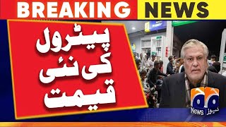 Finance Minister Ishaq Dar Press conference - Petrol Price in Pakistan | Geo News